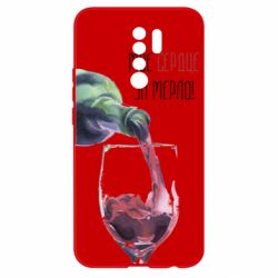 Чехол для Xiaomi Redmi 9 Мое сердце за мерло - PrintSalon