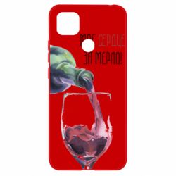 Чехол для Xiaomi Redmi 9c Мое сердце за мерло