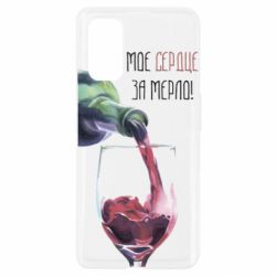 Чехол для Realme 7 Pro Мое сердце за мерло - PrintSalon