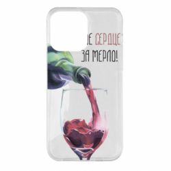 Чехол для iPhone 14 Pro Max Мое сердце за мерло - PrintSalon