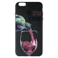 Чехол для iPhone 6 Plus/6S Plus Мое сердце за мерло - PrintSalon