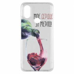 Чехол для Xiaomi Mi A2 Мое сердце за мерло - PrintSalon