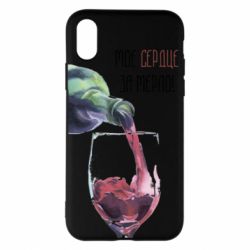 Чехол для iPhone X/Xs Мое сердце за мерло - PrintSalon