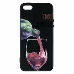 Чехол для iPhone5/5S/SE Мое сердце за мерло - PrintSalon
