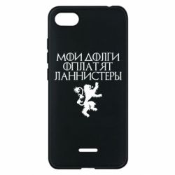 Чехол для Xiaomi Redmi 6A Мои долги оплатят Ланнистеры - PrintSalon