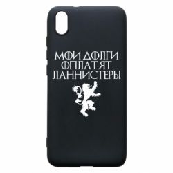 Чехол для Xiaomi Redmi 7A Мои долги оплатят Ланнистеры - PrintSalon