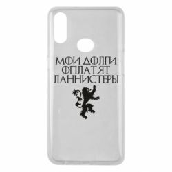 Чехол для Samsung A10s Мои долги оплатят Ланнистеры - PrintSalon