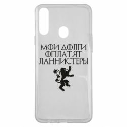 Чехол для Samsung A20s Мои долги оплатят Ланнистеры - PrintSalon