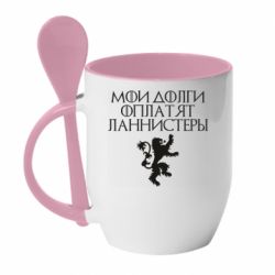 Чашка с ложкой Мои долги оплатят Ланнистеры - PrintSalon