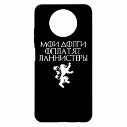 Чехол для Xiaomi Redmi Note 9 5G/Redmi Note 9T Мои долги оплатят Ланнистеры - PrintSalon