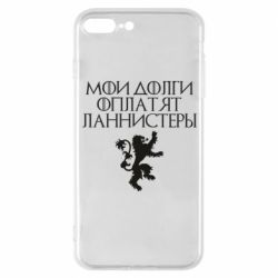 Чехол для iPhone 7 Plus Мои долги оплатят Ланнистеры - PrintSalon