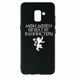Чехол для Samsung A8+ 2018 Мои долги оплатят Ланнистеры - PrintSalon
