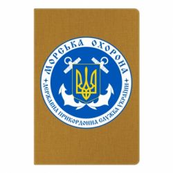 Блокнот с принто Морська Охорона України-PrintSalon Блокнот с принто Морська Охорона України