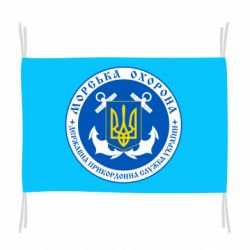 Флаг Морська Охорона України