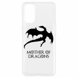 Чехол для Oppo Reno 4 Mother of dragons 1 - PrintSalon