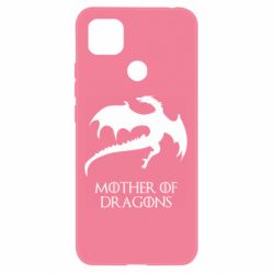 Чехол для Xiaomi Redmi 9c Mother of dragons 1 - PrintSalon