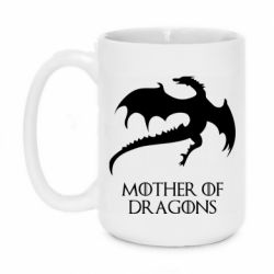 Чашка 420ml Mother of dragons 1 - PrintSalon