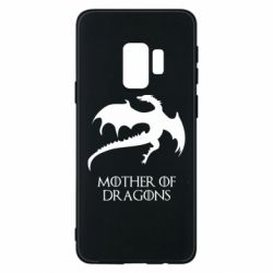 Чехол для Samsung S9 Mother of dragons 1 - PrintSalon
