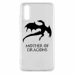 Чехол для Huawei P20 Mother of dragons 1 - PrintSalon