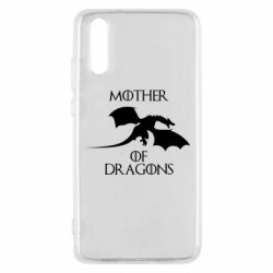 Чехол для Huawei P20 Mother Of Dragons - PrintSalon