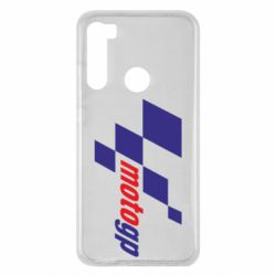 Чохол для Xiaomi Redmi Note 8 MOTO GP - PrintSalon