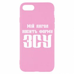 Чохол для iPhone SE 2022 Мій янгол носить форму ЗСУ - PrintSalon