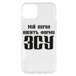 Чехол для iPhone 14 Plus Мой ангел носит форму ВСУ