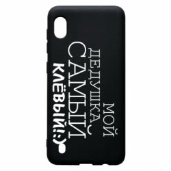 Чехол для Samsung A10 Мой дедушка самый клевый - PrintSalon