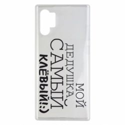 Чехол для Samsung Note 10 Plus Мой дедушка самый клевый - PrintSalon