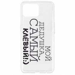 Чехол для Oppo Reno 4 Lite Мой дедушка самый клевый - PrintSalon