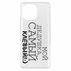 Чехол для Xiaomi Mi11 Мой дедушка самый клевый - PrintSalon