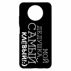 Чехол для Xiaomi Redmi Note 9 5G/Redmi Note 9T Мой дедушка самый клевый - PrintSalon