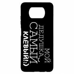 Чехол для Xiaomi Poco X3 Мой дедушка самый клевый - PrintSalon