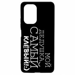 Чехол для Xiaomi Poco F3/K40 Мой дедушка самый клевый - PrintSalon