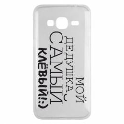 Чехол для Samsung J3 2016 Мой дедушка самый клевый - PrintSalon