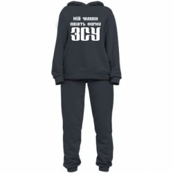 Женский костюм Мой муж носит форму ВСУ