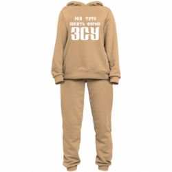 Женский костюм Мой папа носит форму ВСУ - PrintSalon