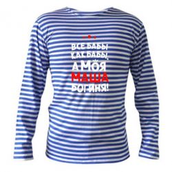 Тельняшка с длинным рукавом Моя Маша Богиня - PrintSalon