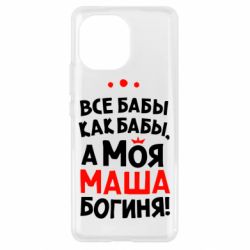 Чехол для Xiaomi Mi11 Моя Маша Богиня - PrintSalon