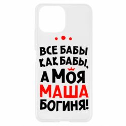 Чехол для Xiaomi Mi11 Lite Моя Маша Богиня - PrintSalon