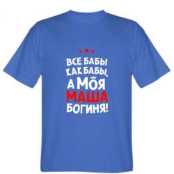 Смешные картинки про сашу и машу