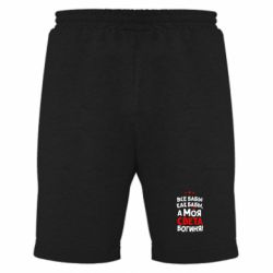 Чоловічі шорти Моя Богиня Світла