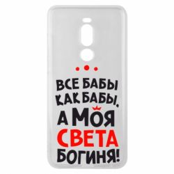 Чохол для Meizu Note 8 Моя Богиня Світла - PrintSalon