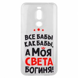 Чохол для Meizu X8 Моя Богиня Світла - PrintSalon