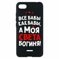 Чохол для Xiaomi Redmi 6A Моя Богиня Світла - PrintSalon