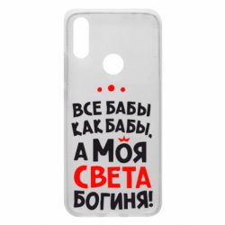 Чохол для Xiaomi Redmi 7 Моя Богиня Світла - PrintSalon
