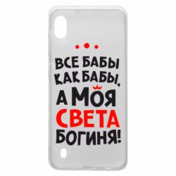 Чохол для Samsung A10 Моя Богиня Світла - PrintSalon
