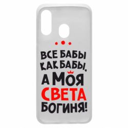 Чохол для Samsung A40 Моя Богиня Світла - PrintSalon
