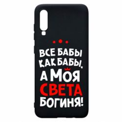 Чохол для Samsung A70 Моя Богиня Світла - PrintSalon