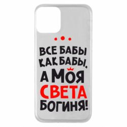 Чохол для iPhone 11 Моя Богиня Світла - PrintSalon